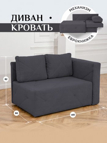 Диван 1010 графит, правый (BRENDOSS) в Югорске - yugorsk.mebel-e96.ru