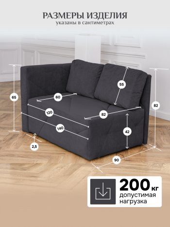 Диван 1010 графит, левый (BRENDOSS) в Югорске - yugorsk.mebel-e96.ru