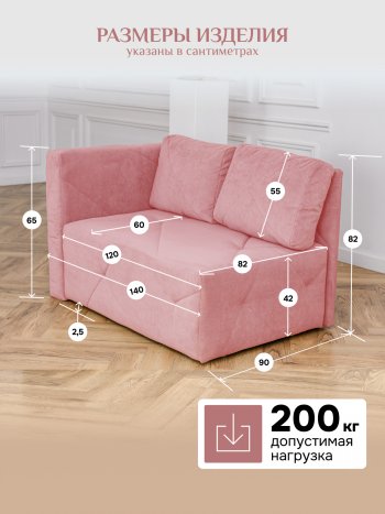 Диван 1010 розовый, левый (BRENDOSS) в Югорске - yugorsk.mebel-e96.ru