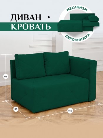 Диван 1010 изумруд, правый (BRENDOSS) в Югорске - yugorsk.mebel-e96.ru