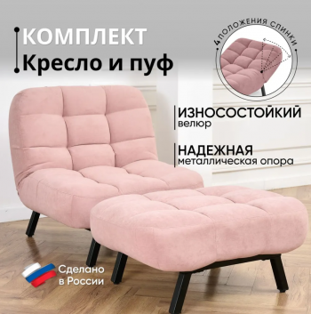 Комплект мягкой мебели Абри Розовый в Югорске - yugorsk.mebel-e96.ru