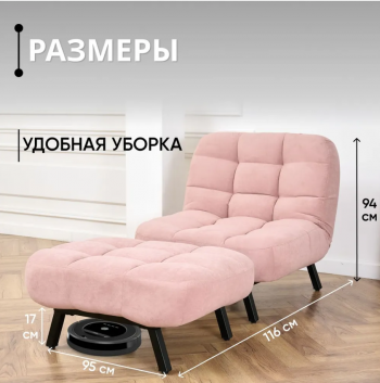 Комплект мягкой мебели Абри Розовый в Югорске - yugorsk.mebel-e96.ru