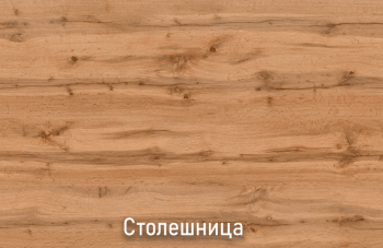 Кухонный гарнитур высокий Изумруд 3000 мм, Стол. 26 мм в Югорске - yugorsk.mebel-e96.ru