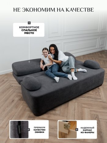 Диван Brendoss 1020 графит в Югорске - yugorsk.mebel-e96.ru