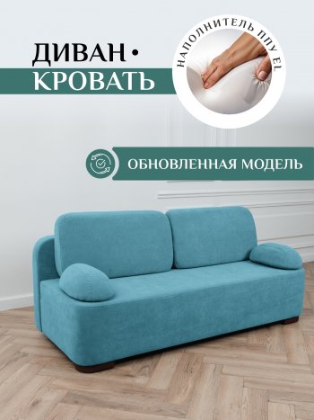 Диван Brendoss 1020 голубой (мятный) в Югорске - yugorsk.mebel-e96.ru