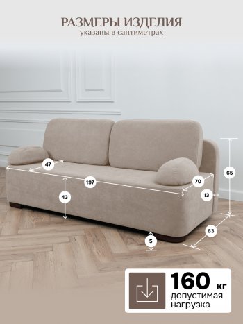 Диван Brendoss 1020 бежевый в Югорске - yugorsk.mebel-e96.ru