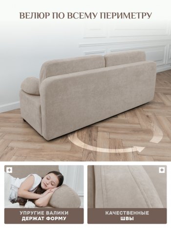 Диван Brendoss 1020 бежевый в Югорске - yugorsk.mebel-e96.ru