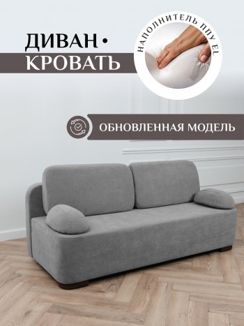Диван Brendoss 1020 серый в Югорске - yugorsk.mebel-e96.ru