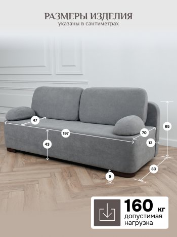Диван Brendoss 1020 серый в Югорске - yugorsk.mebel-e96.ru