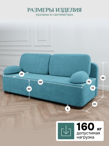 Диван Brendoss 1020 голубой (мятный) в Югорске - yugorsk.mebel-e96.ru