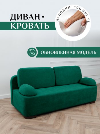 Диван Brendoss 1020 изумрудный в Югорске - yugorsk.mebel-e96.ru