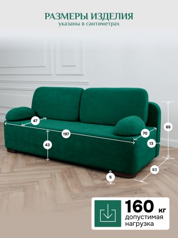 Диван Brendoss 1020 изумрудный в Югорске - yugorsk.mebel-e96.ru