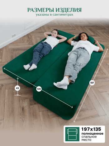 Диван Brendoss 1020 изумрудный в Югорске - yugorsk.mebel-e96.ru