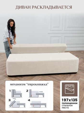 Диван Brendoss 1020 молочный в Югорске - yugorsk.mebel-e96.ru