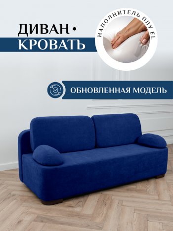 Диван Brendoss 1020 синий в Югорске - yugorsk.mebel-e96.ru