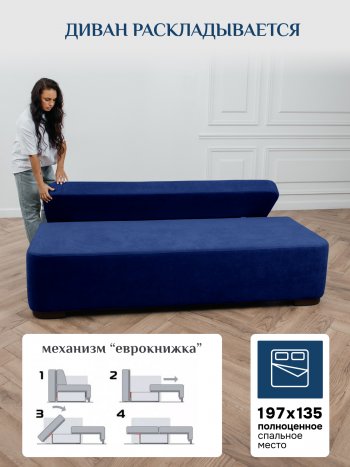 Диван Brendoss 1020 синий в Югорске - yugorsk.mebel-e96.ru