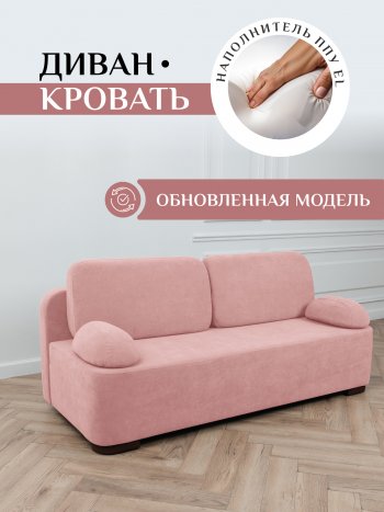 Диван Brendoss 1020 розовый в Югорске - yugorsk.mebel-e96.ru