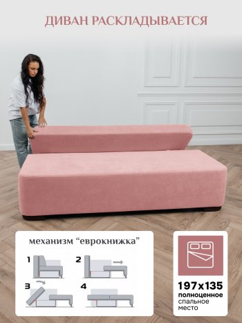 Диван Brendoss 1020 розовый в Югорске - yugorsk.mebel-e96.ru