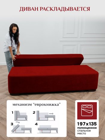 Диван Brendoss 1020 красный в Югорске - yugorsk.mebel-e96.ru