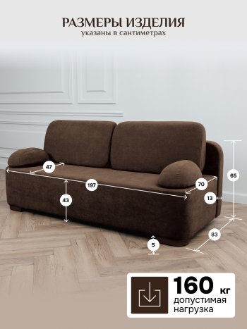 Диван Brendoss 1020 коричневый в Югорске - yugorsk.mebel-e96.ru