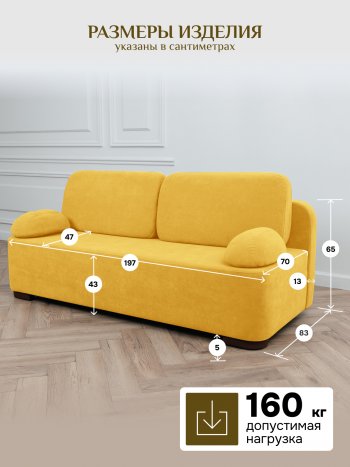 Диван Brendoss 1020  желтый в Югорске - yugorsk.mebel-e96.ru