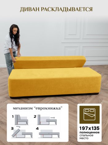 Диван Brendoss 1020  желтый в Югорске - yugorsk.mebel-e96.ru