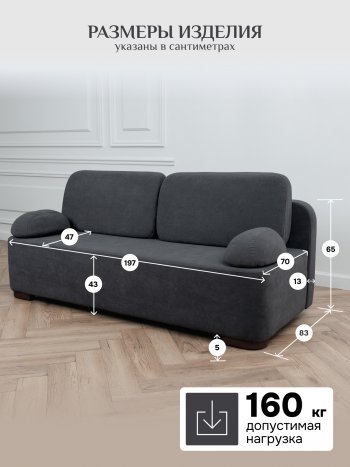 Диван Brendoss 1020 графит в Югорске - yugorsk.mebel-e96.ru