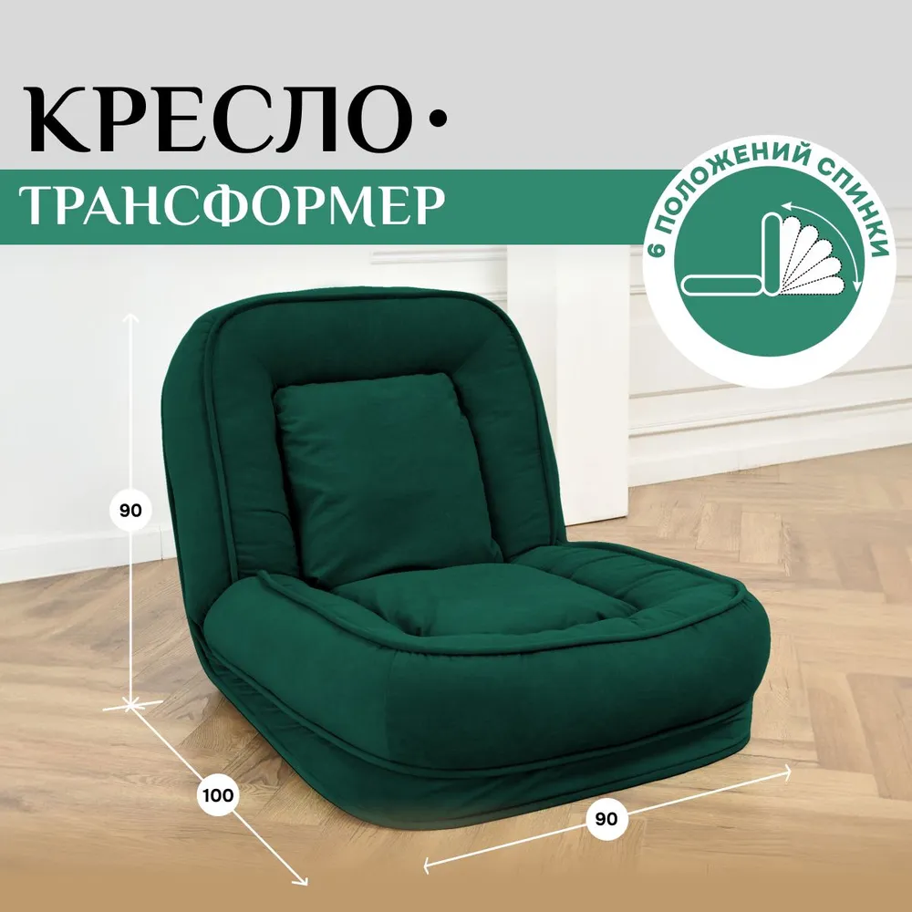 Кресло-кровать 777 Изумруд Brendoss в Югорске - yugorsk.mebel-e96.ru