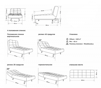 Кушетка Абри Бежевый в Югорске - yugorsk.mebel-e96.ru