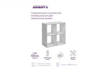 Стеллаж АГАТА М4 белый (Комфорт) в Югорске - yugorsk.mebel-e96.ru