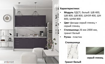 Кухонный гарнитур 2000 мм Агата (Игни) в Югорске - yugorsk.mebel-e96.ru