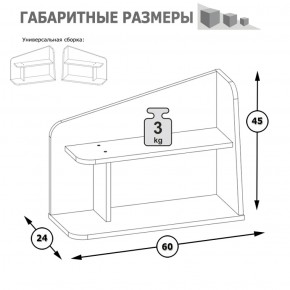 Полка Альфа 09.128 солнечный свет в Югорске - yugorsk.mebel-e96.ru