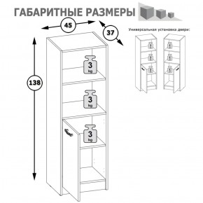 Стеллаж две ниши и дверка Альфа 09.135 солнечный свет в Югорске - yugorsk.mebel-e96.ru