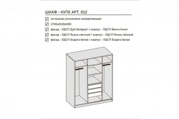 Шкаф-купе 1700 мм 3-х дверный с 1-м зеркалом (арт. 012) белый/цемент (Диал) в Югорске - yugorsk.mebel-e96.ru