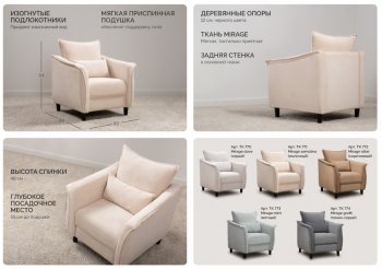 Кресло Берта (НиК) в Югорске - yugorsk.mebel-e96.ru