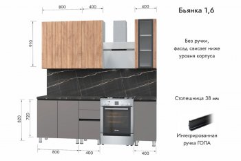 Кухонный гарнитур 1600 мм Бьянка Лиственница охотская/Смоки софт (МЛК) в Югорске - yugorsk.mebel-e96.ru