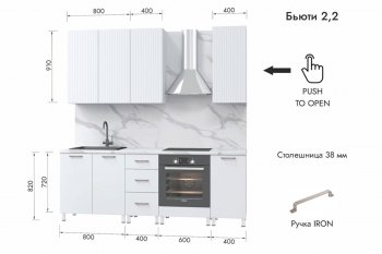 Кухонный гарнитур 2200 мм Бьюти ДСП Белый/МДФ Белый снег софт (МЛК) в Югорске - yugorsk.mebel-e96.ru