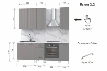 Кухонный гарнитур 2200 мм Бьюти ДСП Белый/МДФ Смоки софт (МЛК) в Югорске - yugorsk.mebel-e96.ru