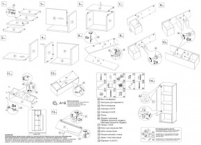 Шкаф навесной Бэль 10.63 в Югорске - yugorsk.mebel-e96.ru