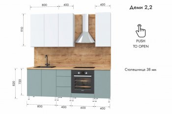 Кухонный гарнитур 2200 мм Деми (МЛК) в Югорске - yugorsk.mebel-e96.ru