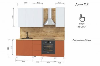 Кухонный гарнитур 2200 мм Деми (МЛК) в Югорске - yugorsk.mebel-e96.ru