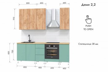 Кухонный гарнитур 2200 мм Деми (МЛК) в Югорске - yugorsk.mebel-e96.ru