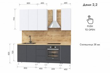 Кухонный гарнитур 2200 мм Деми (МЛК) в Югорске - yugorsk.mebel-e96.ru