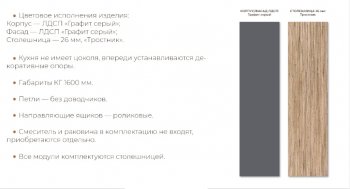 Кухонный гарнитур 1600 мм Денвер (СВ) в Югорске - yugorsk.mebel-e96.ru