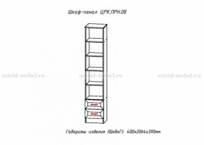 Набор детской мебели Принцесса (модульный) (АстридМ) в Югорске - yugorsk.mebel-e96.ru