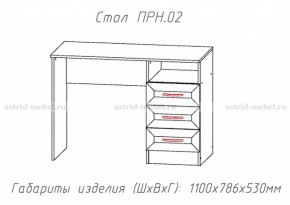 Набор детской мебели Принцесса (модульный) (АстридМ) в Югорске - yugorsk.mebel-e96.ru