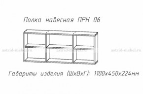 Набор детской мебели Принцесса (модульный) (АстридМ) в Югорске - yugorsk.mebel-e96.ru