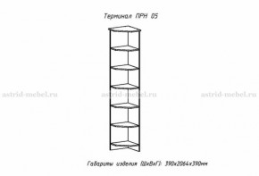 Набор детской мебели Принцесса (модульный) (АстридМ) в Югорске - yugorsk.mebel-e96.ru