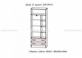 Набор детской мебели Принцесса (модульный) (АстридМ) в Югорске - yugorsk.mebel-e96.ru