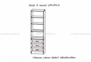 Набор детской мебели Принцесса (модульный) (АстридМ) в Югорске - yugorsk.mebel-e96.ru